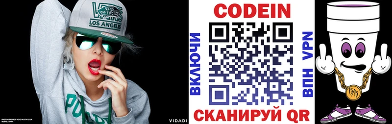 Кодеиновый сироп Lean напиток Lean (лин) omg ссылки Свирск