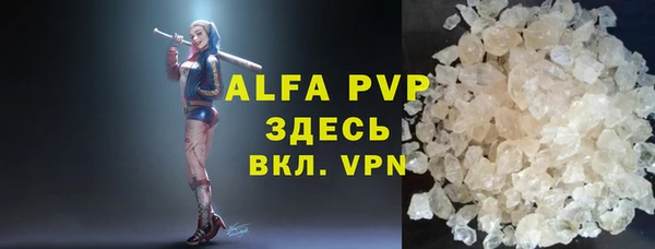 ALPHA PVP Армянск
